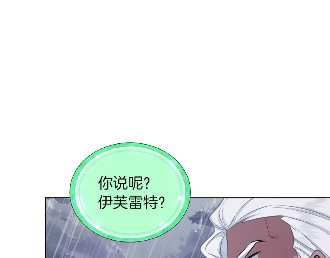 《精灵王女要跑路》第48话 拼死决斗 第25页