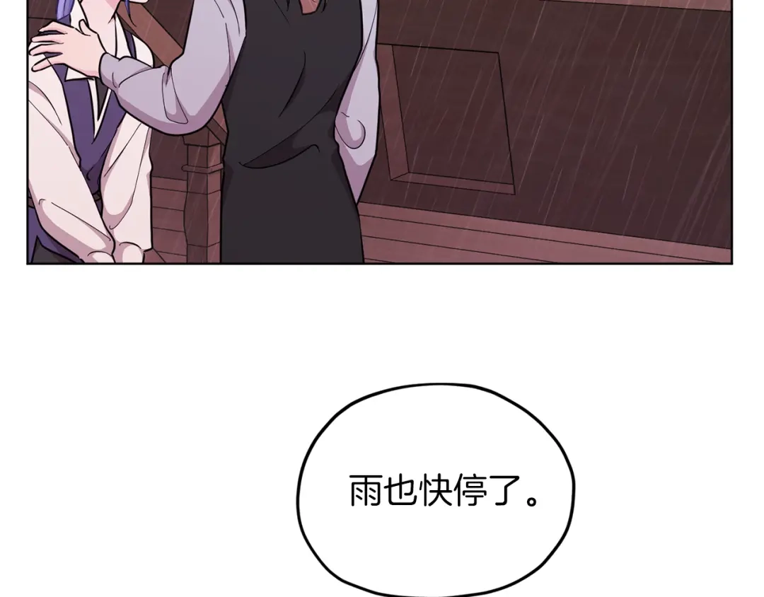 《精灵王女要跑路》第48话 拼死决斗 第179页