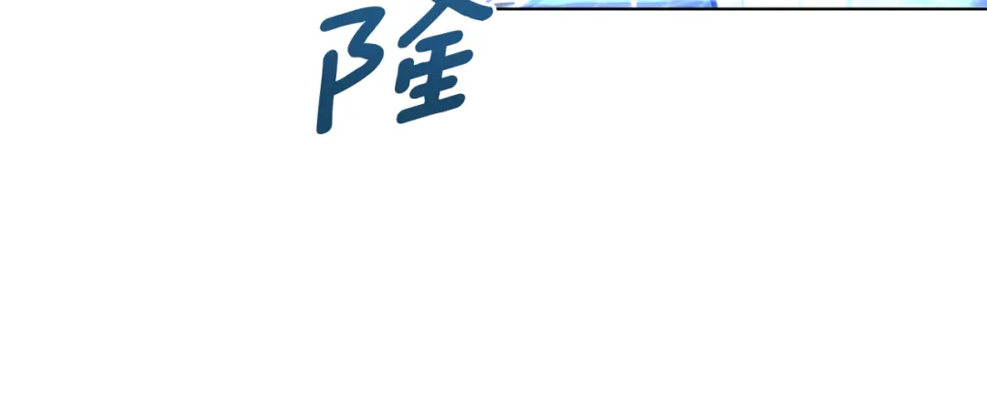 《精灵王女要跑路》第48话 拼死决斗 第115页