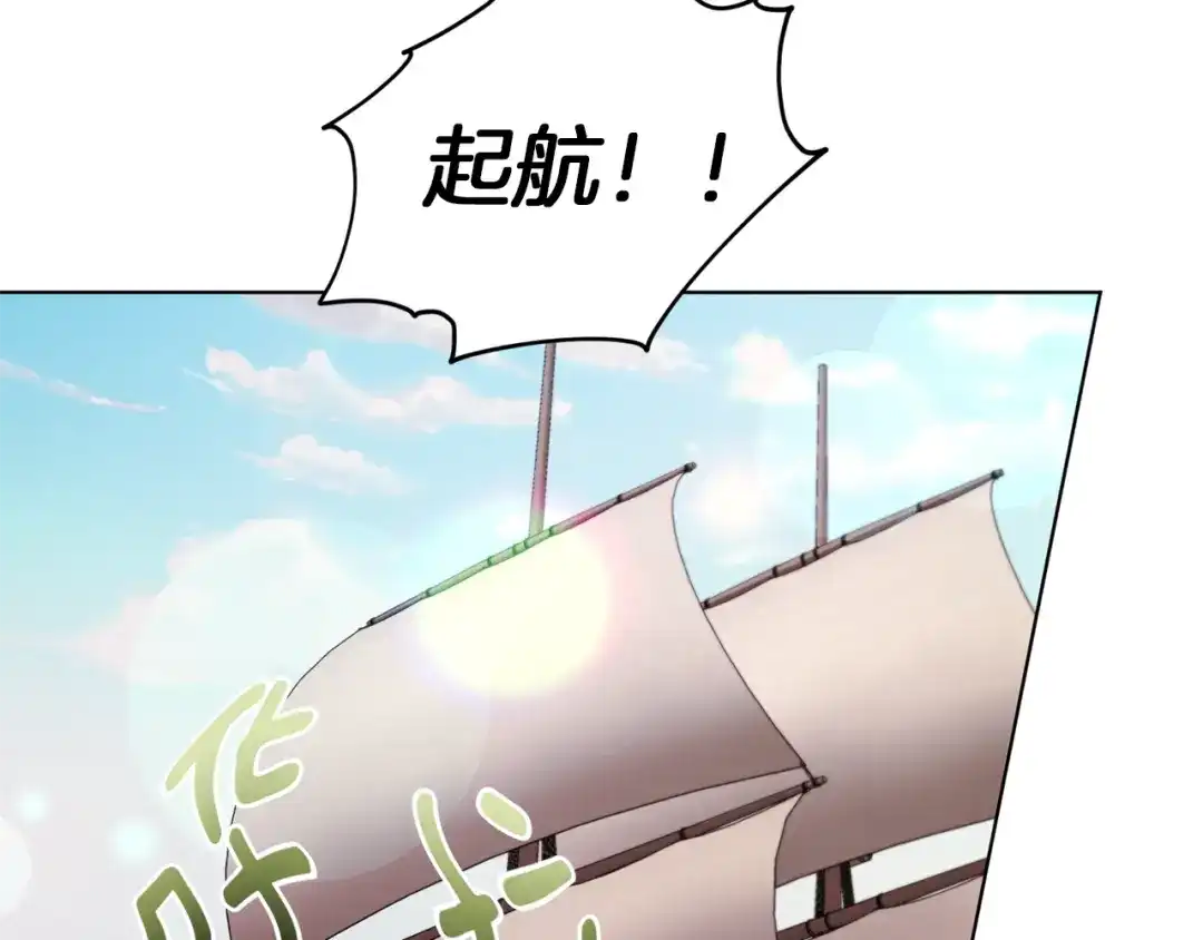 《精灵王女要跑路》第48话 拼死决斗 第195页