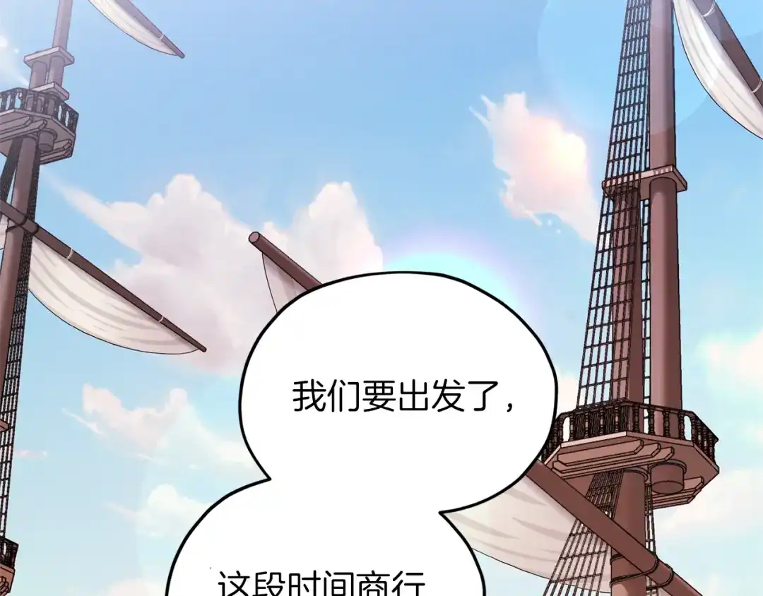 《精灵王女要跑路》第48话 拼死决斗 第183页