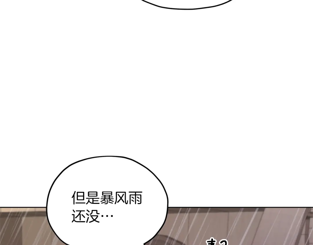 《精灵王女要跑路》第48话 拼死决斗 第169页