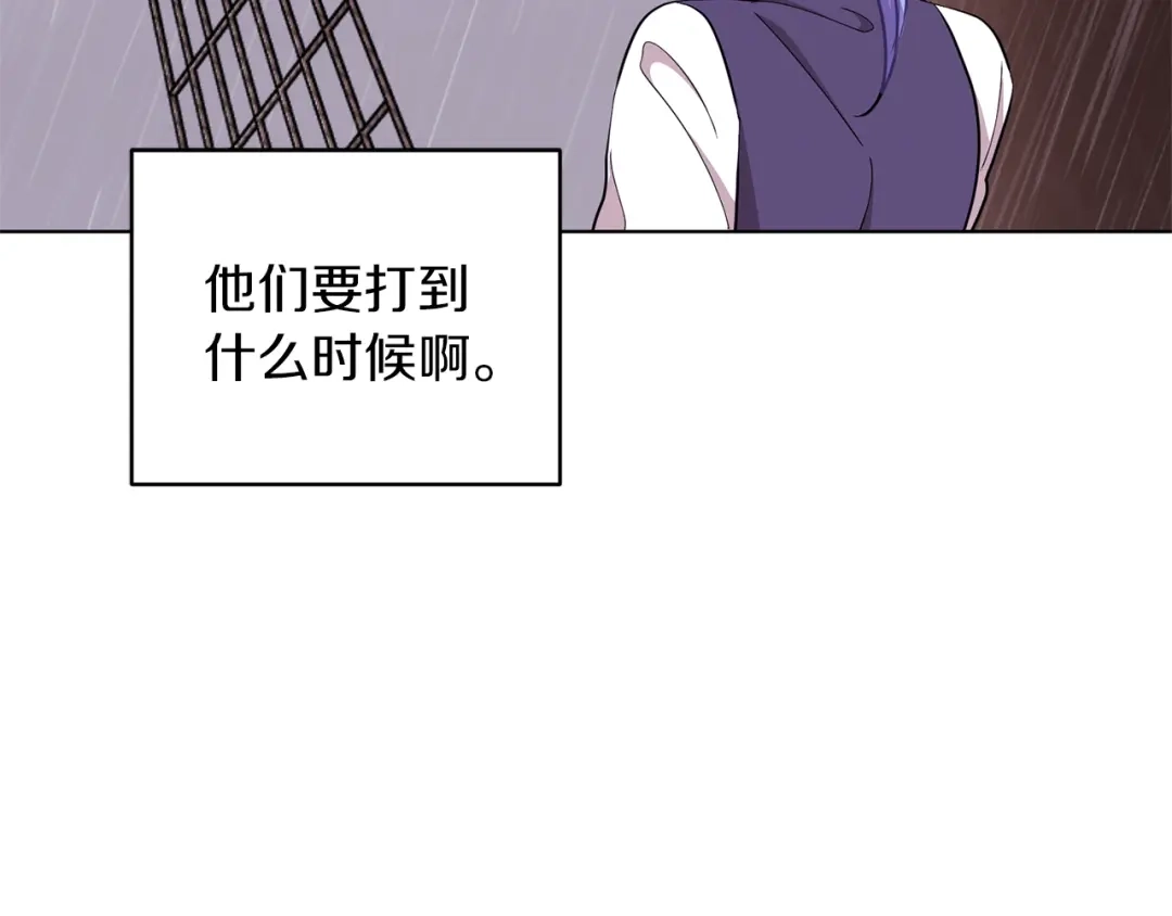 《精灵王女要跑路》第48话 拼死决斗 第157页