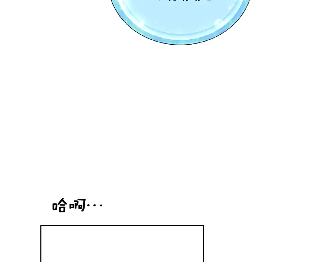 《精灵王女要跑路》第48话 拼死决斗 第7页