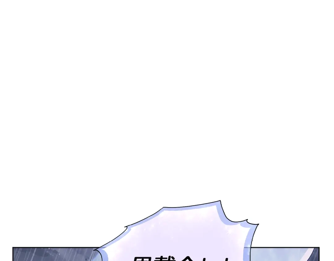 《精灵王女要跑路》第48话 拼死决斗 第63页