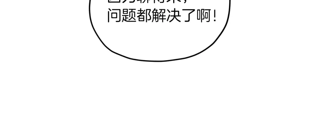《精灵王女要跑路》第48话 拼死决斗 第188页