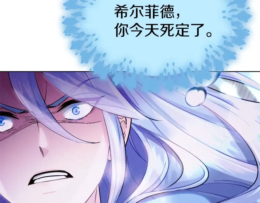 《精灵王女要跑路》第48话 拼死决斗 第17页