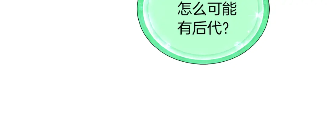 《精灵王女要跑路》第48话 拼死决斗 第24页