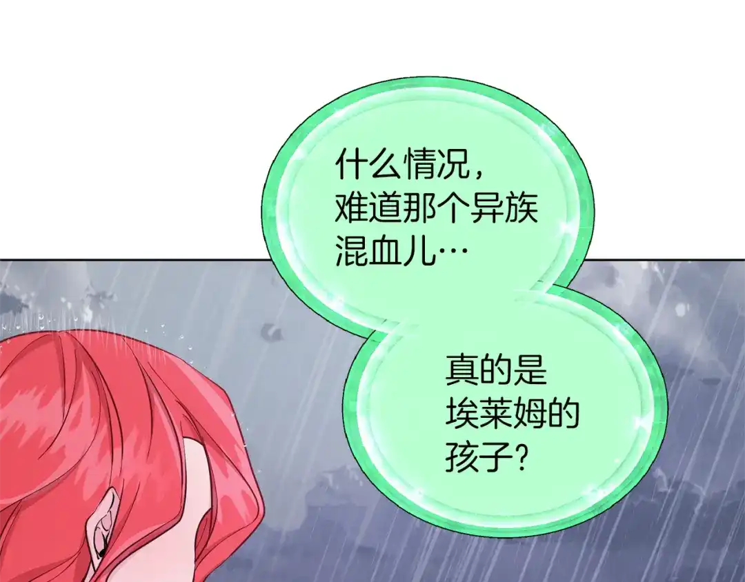 《精灵王女要跑路》第48话 拼死决斗 第31页