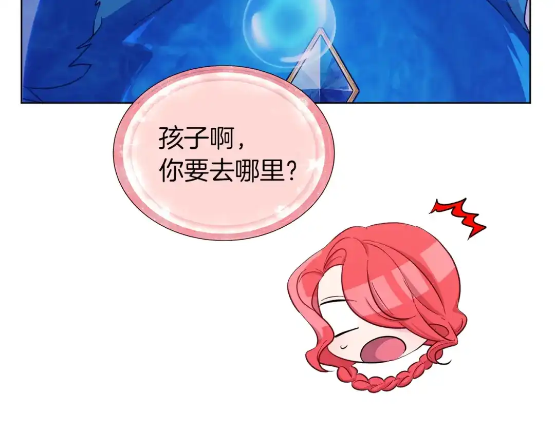 《精灵王女要跑路》第48话 拼死决斗 第66页
