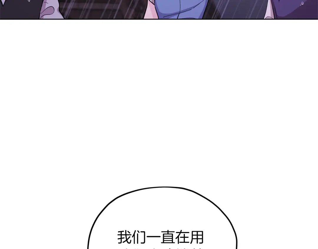 《精灵王女要跑路》第48话 拼死决斗 第94页
