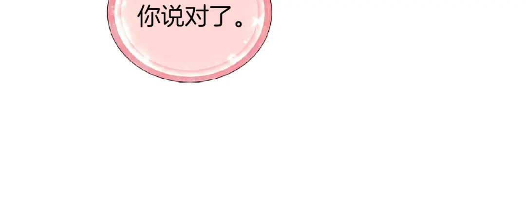 《精灵王女要跑路》第48话 拼死决斗 第33页
