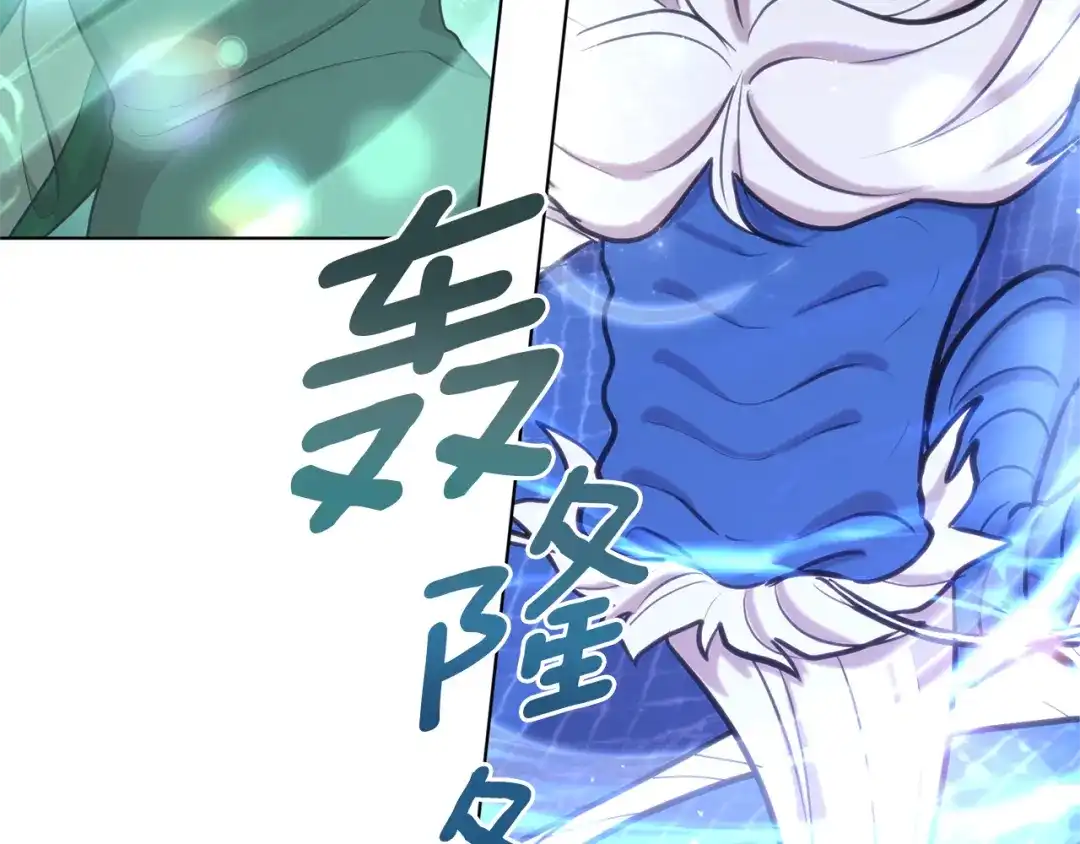《精灵王女要跑路》第48话 拼死决斗 第114页
