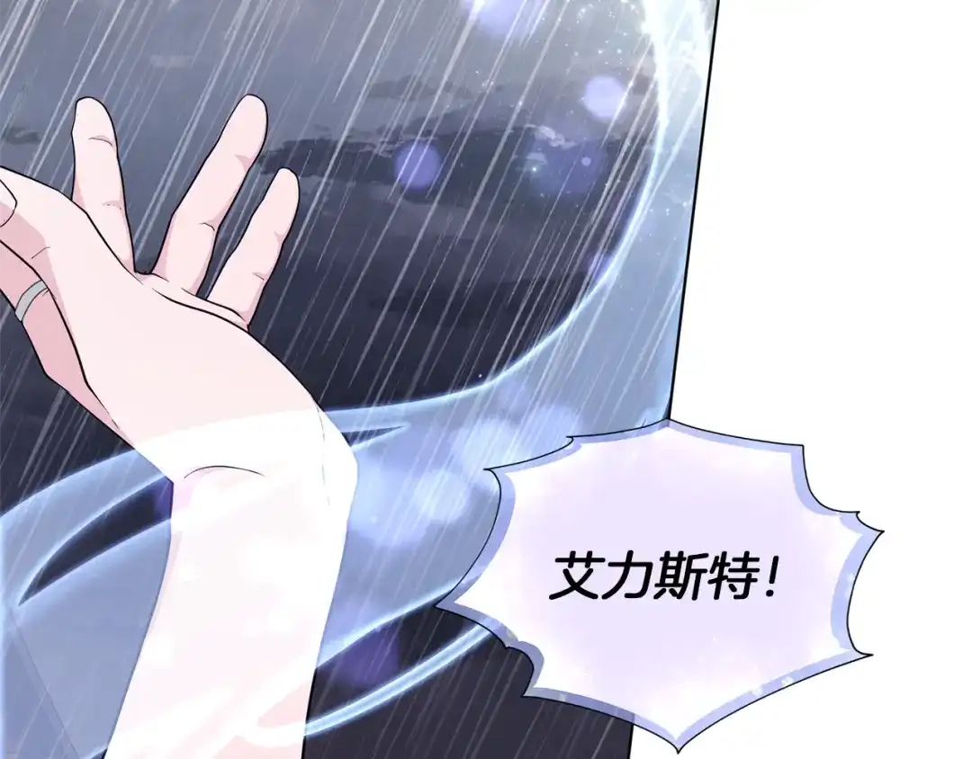 《精灵王女要跑路》第48话 拼死决斗 第108页