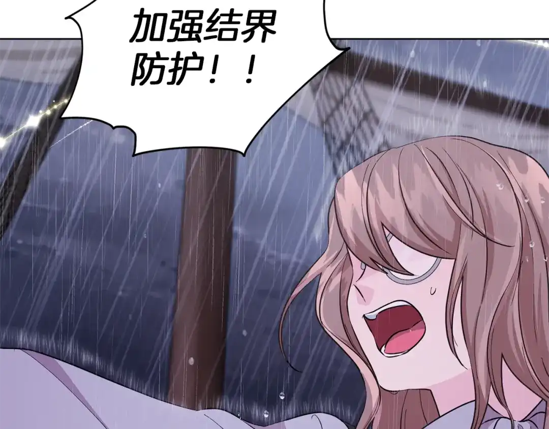 《精灵王女要跑路》第48话 拼死决斗 第84页