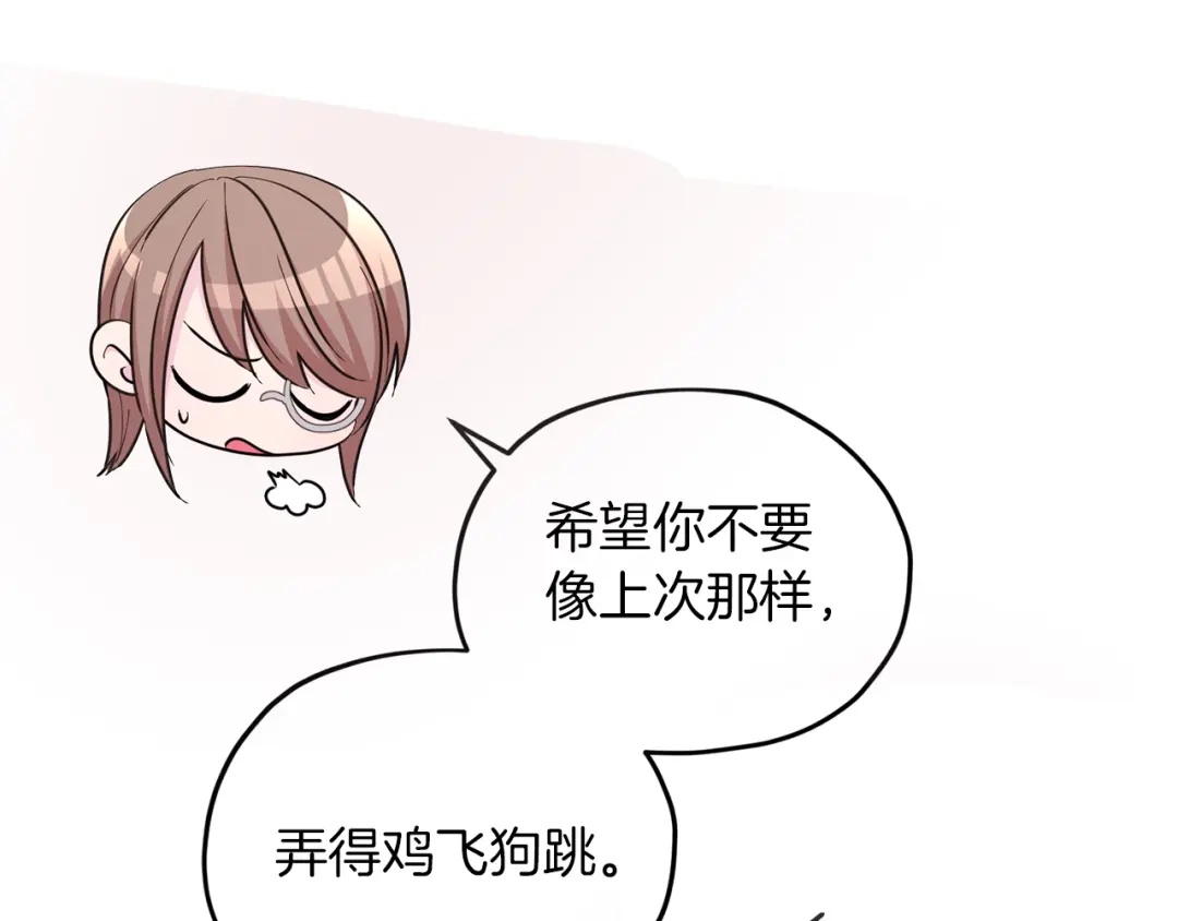《精灵王女要跑路》第48话 拼死决斗 第186页