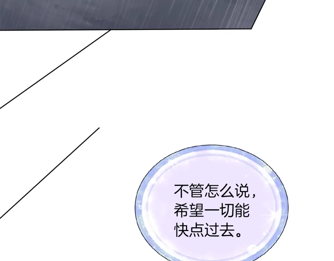 《精灵王女要跑路》第48话 拼死决斗 第150页