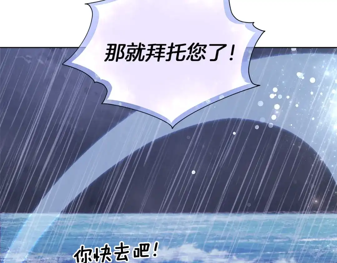 《精灵王女要跑路》第48话 拼死决斗 第75页