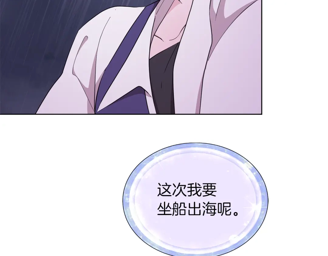《精灵王女要跑路》第48话 拼死决斗 第69页