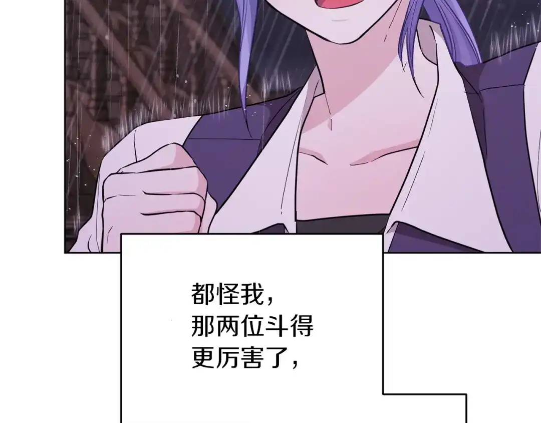 《精灵王女要跑路》第48话 拼死决斗 第102页