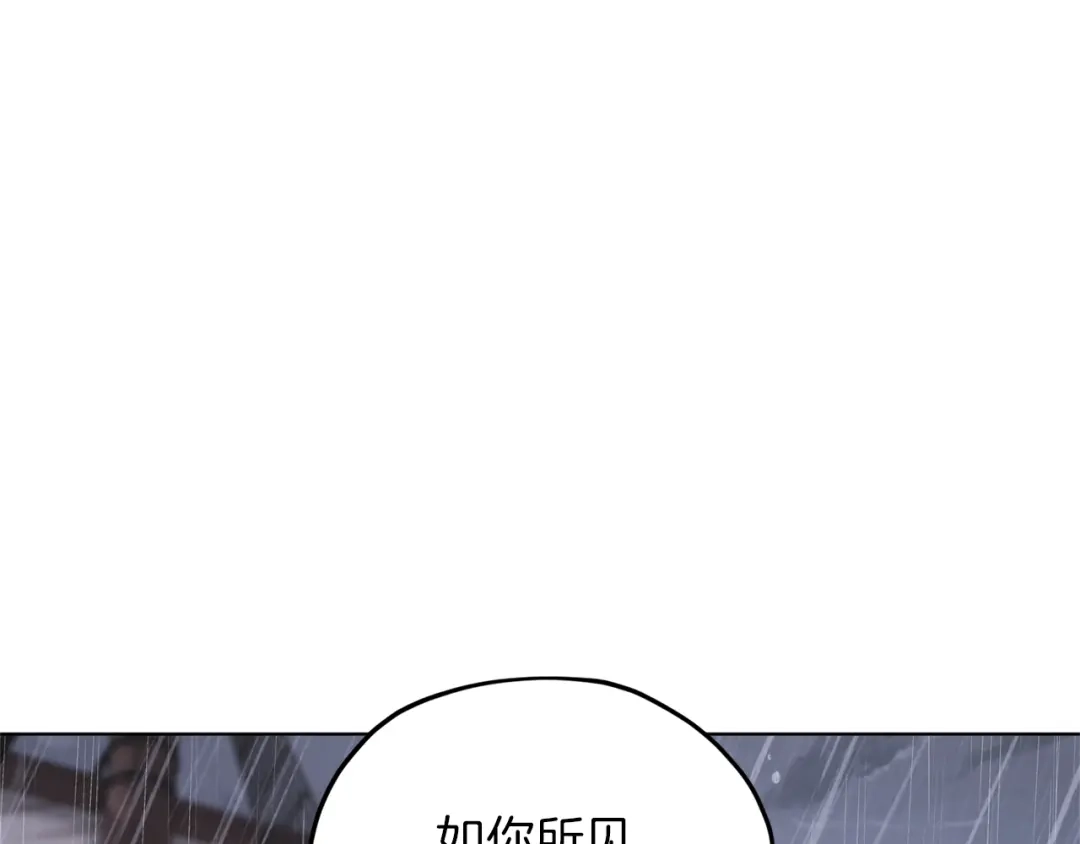 《精灵王女要跑路》第48话 拼死决斗 第92页