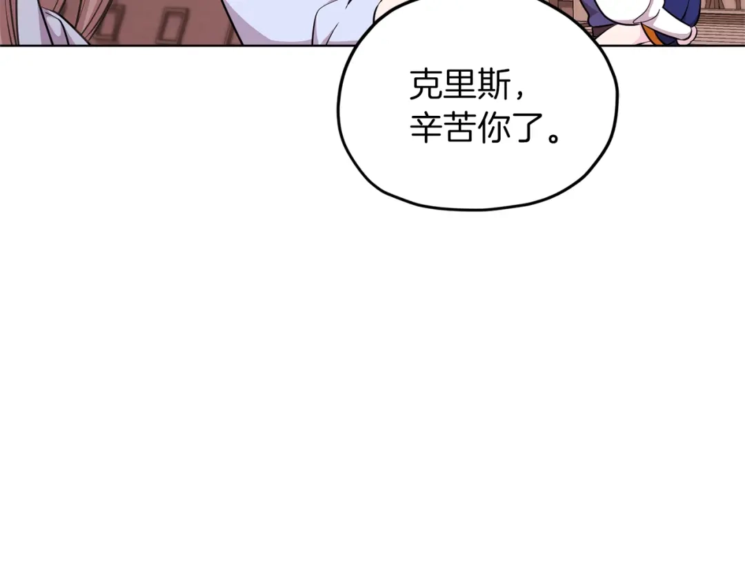 《精灵王女要跑路》第48话 拼死决斗 第191页