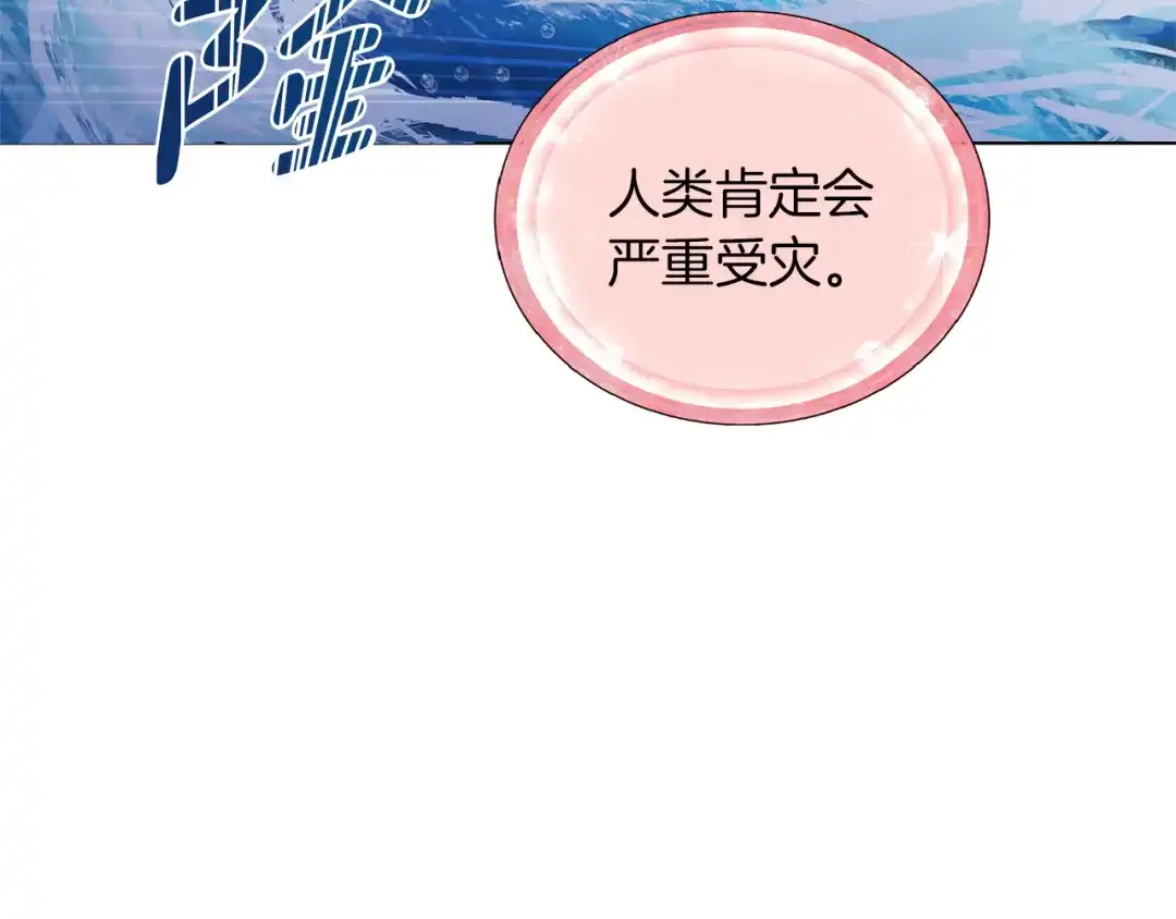 《精灵王女要跑路》第48话 拼死决斗 第57页