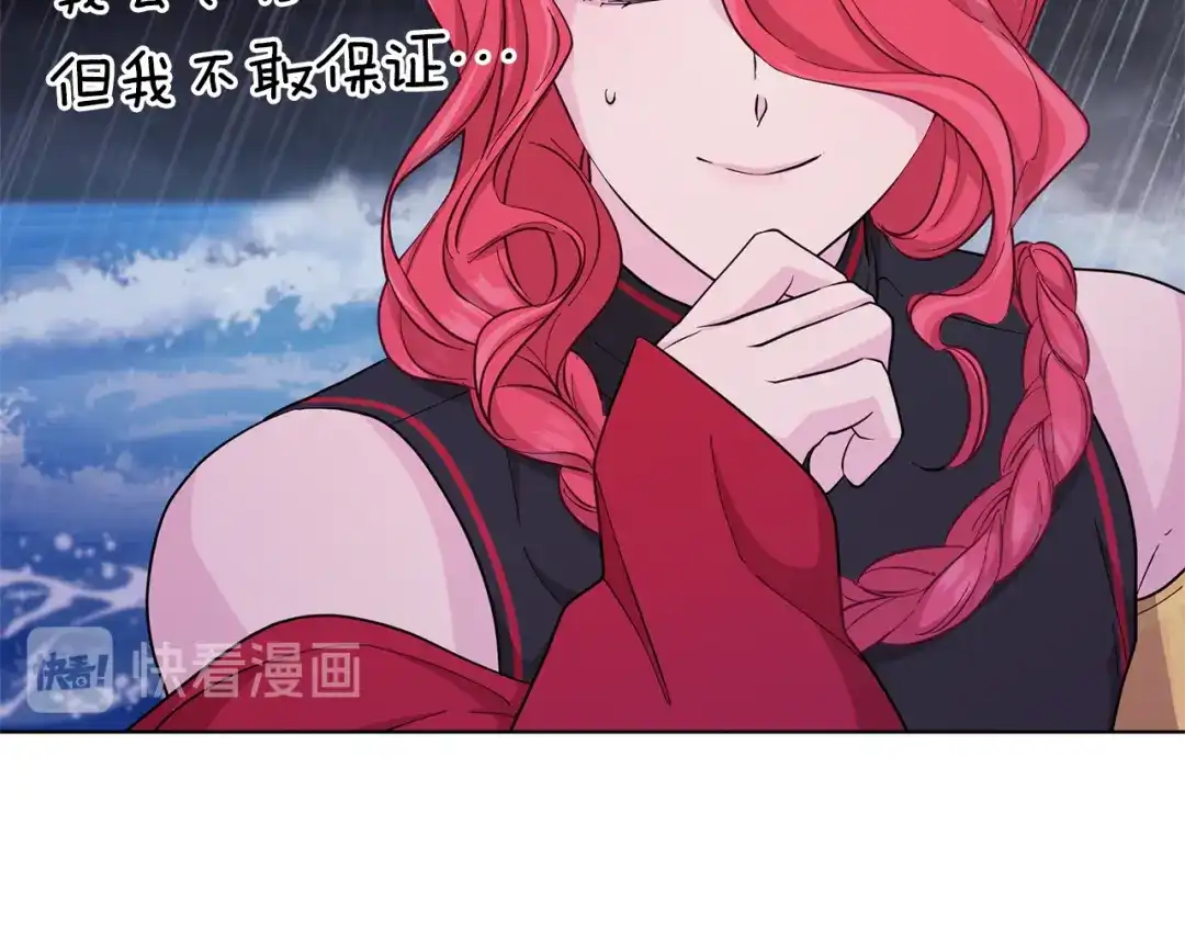 《精灵王女要跑路》第48话 拼死决斗 第73页