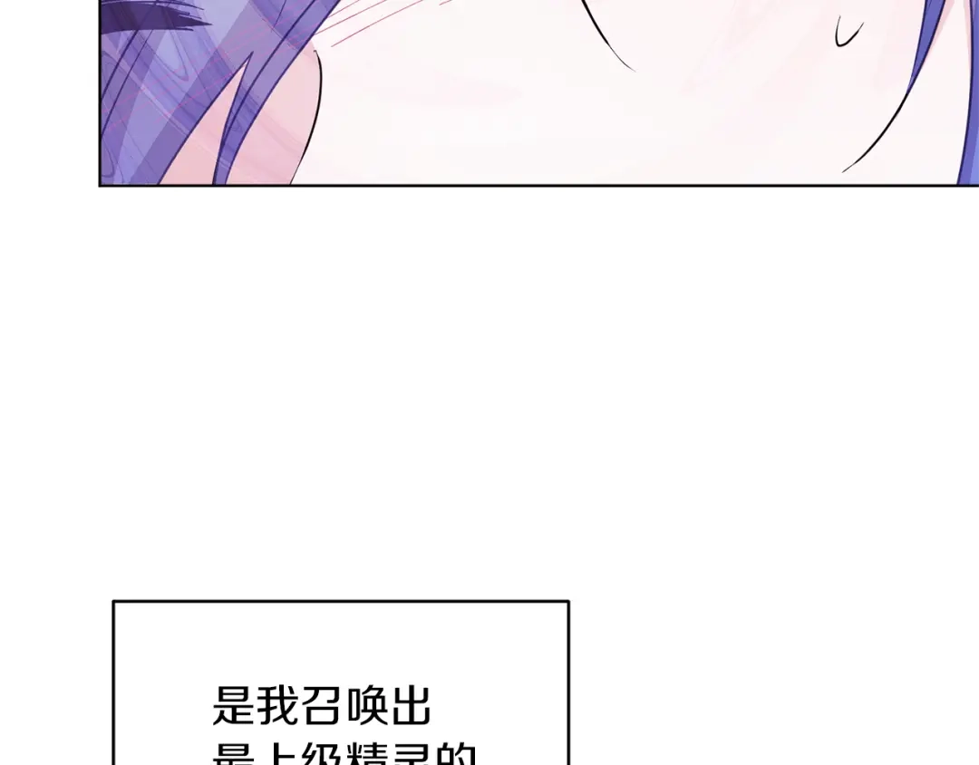 《精灵王女要跑路》第48话 拼死决斗 第159页