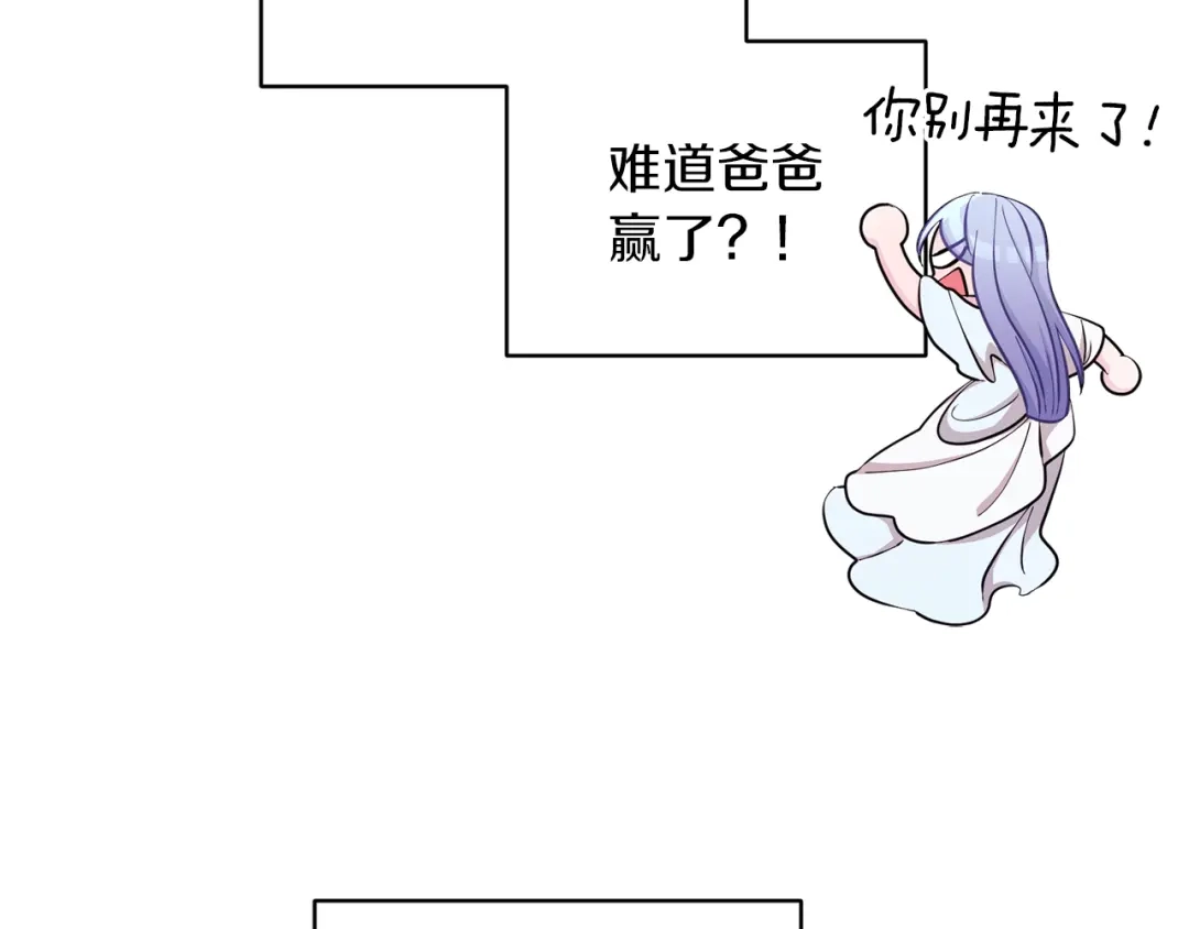 《精灵王女要跑路》第48话 拼死决斗 第173页