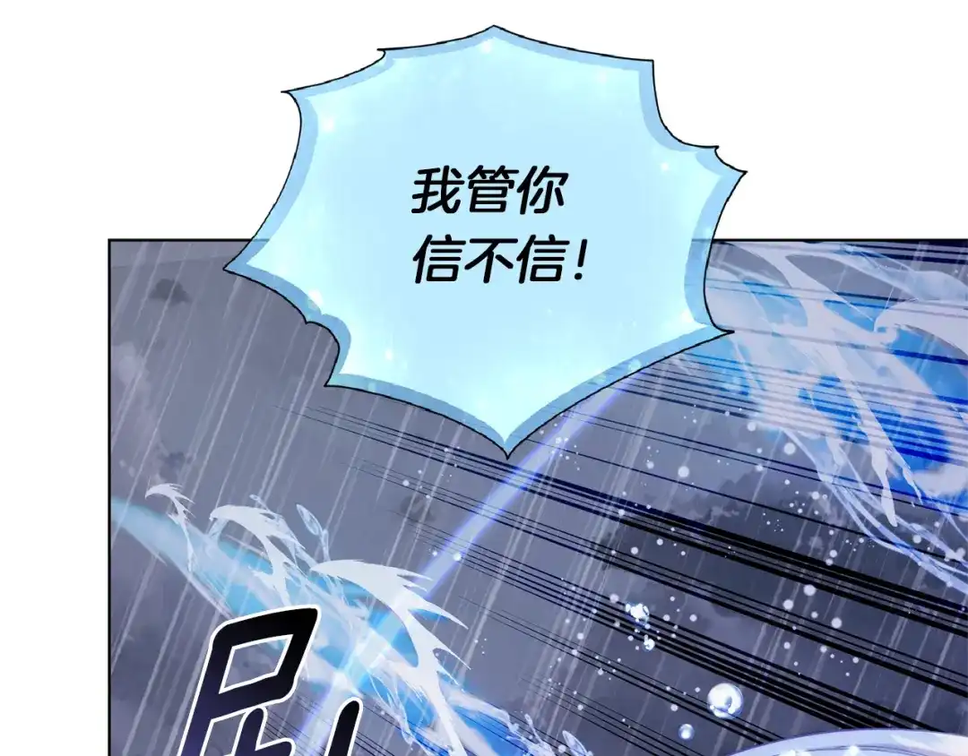 《精灵王女要跑路》第48话 拼死决斗 第37页