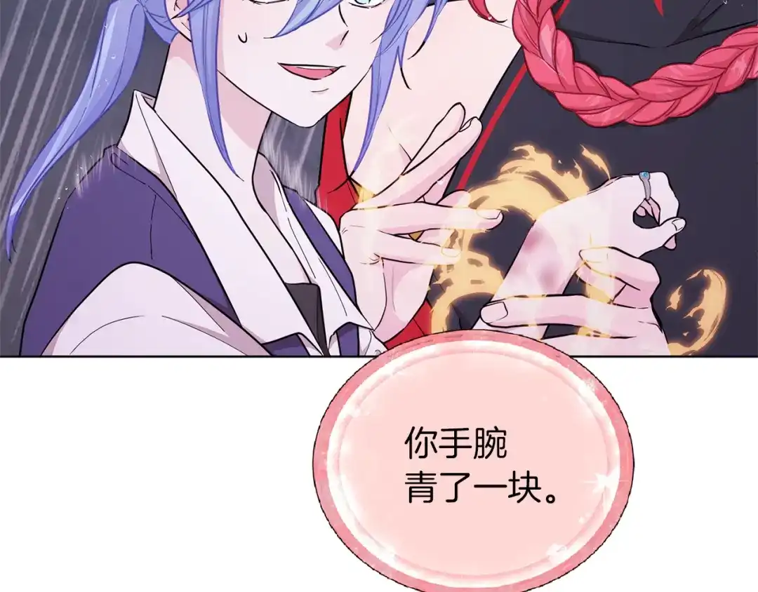《精灵王女要跑路》第48话 拼死决斗 第9页