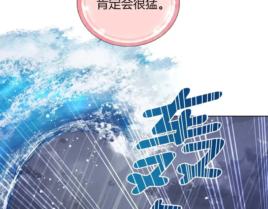 《精灵王女要跑路》第48话 拼死决斗 第55页