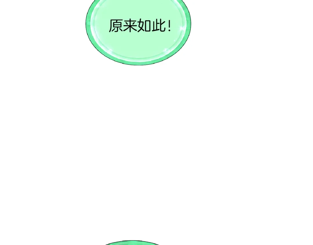 《精灵王女要跑路》第48话 拼死决斗 第130页