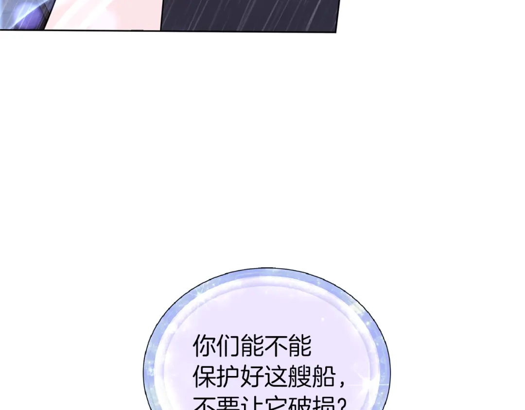 《精灵王女要跑路》第48话 拼死决斗 第109页
