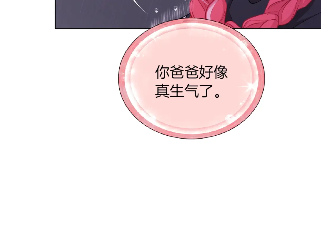《精灵王女要跑路》第48话 拼死决斗 第15页