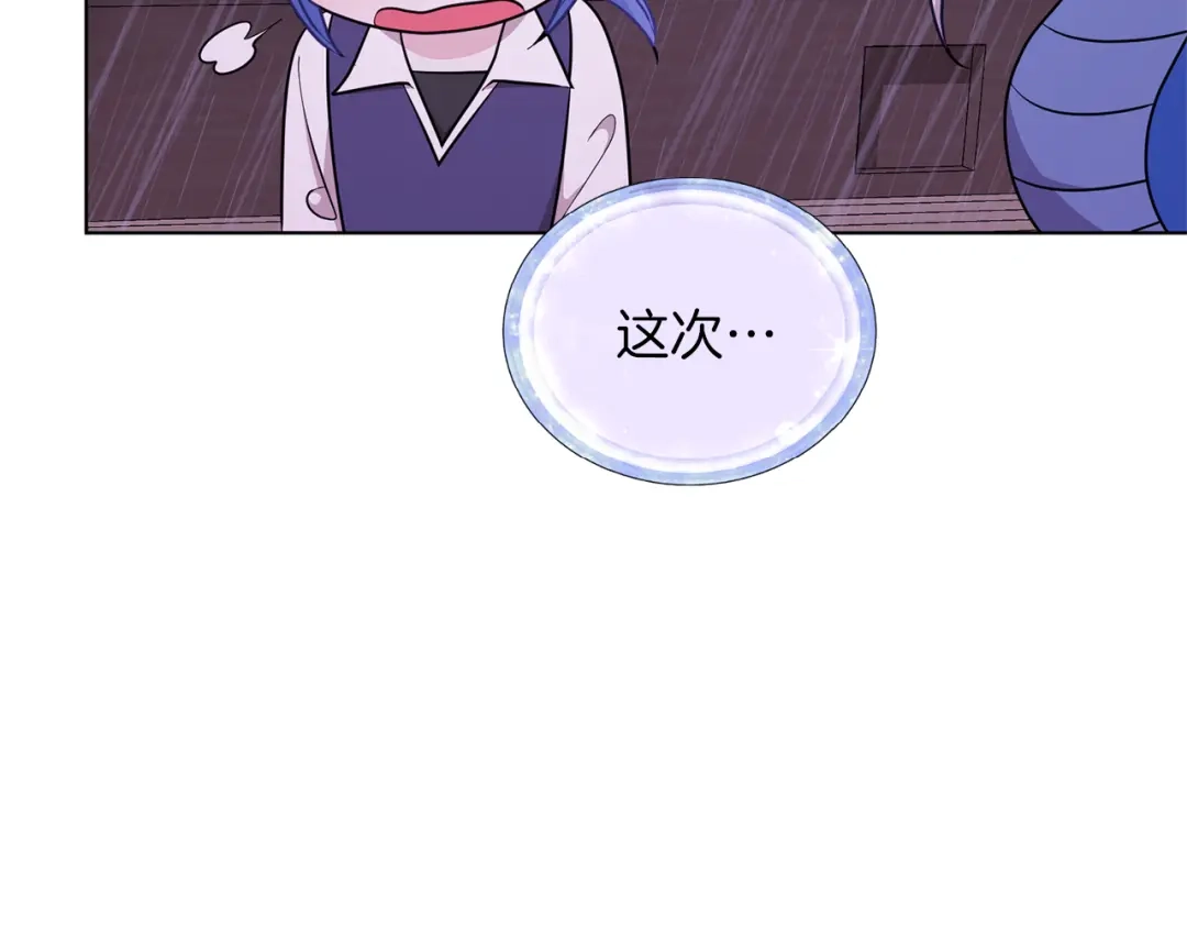 《精灵王女要跑路》第48话 拼死决斗 第127页