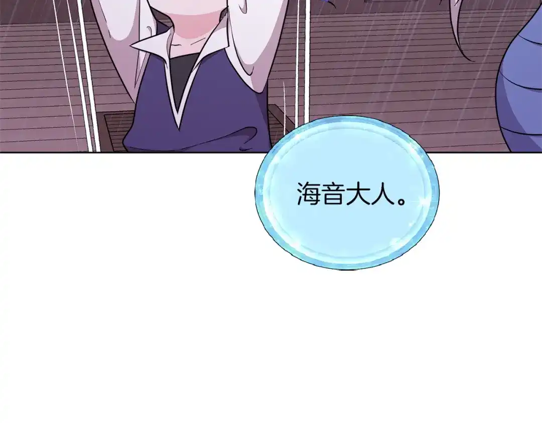 《精灵王女要跑路》第48话 拼死决斗 第139页