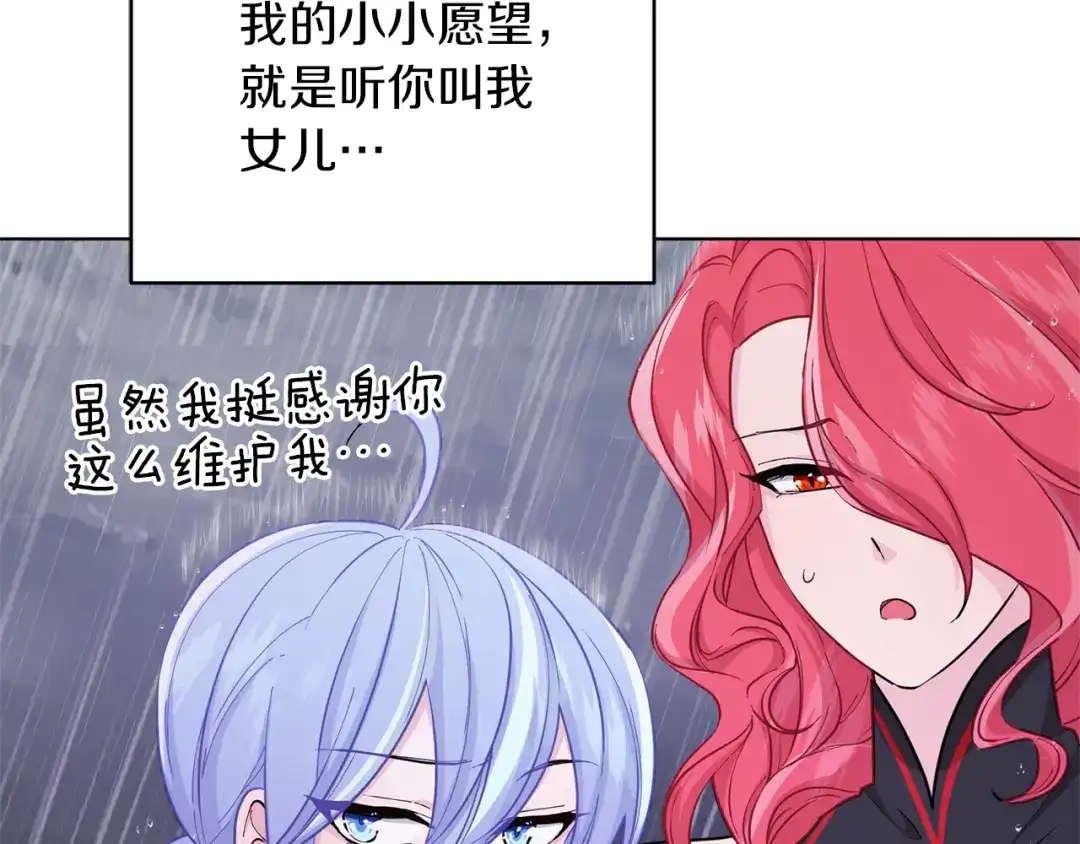 《精灵王女要跑路》第48话 拼死决斗 第8页