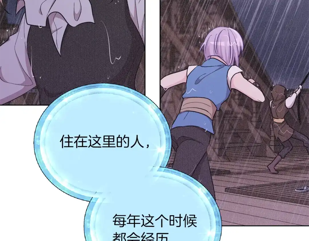 《精灵王女要跑路》第48话 拼死决斗 第146页
