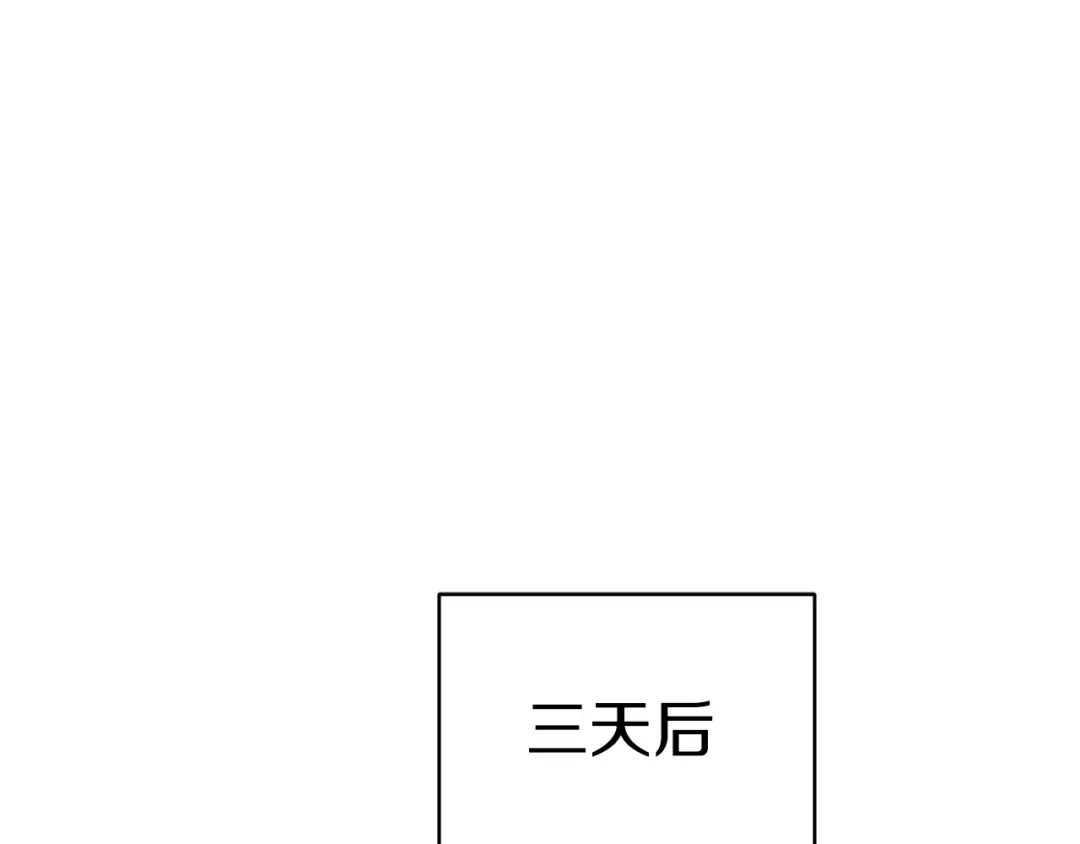《精灵王女要跑路》第48话 拼死决斗 第181页