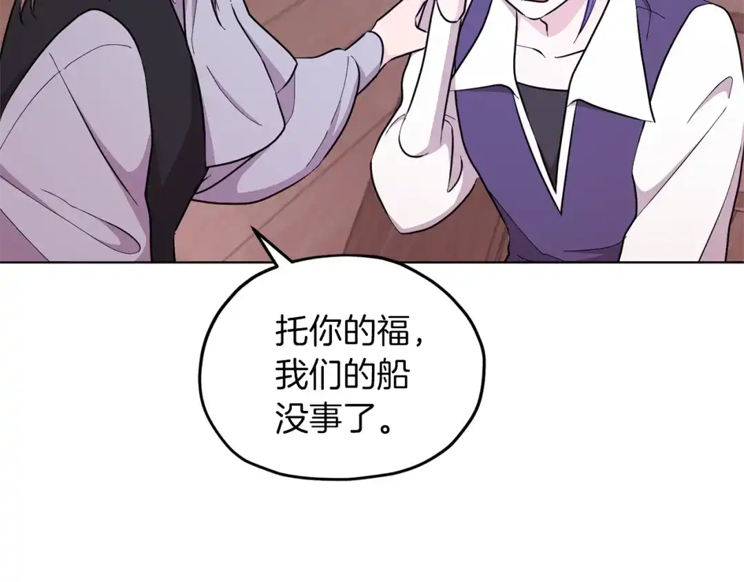 《精灵王女要跑路》第48话 拼死决斗 第176页