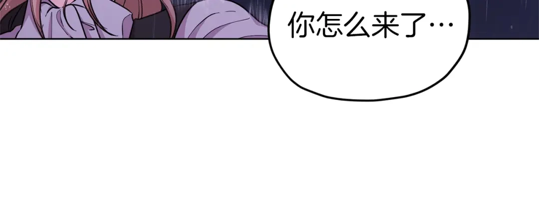 《精灵王女要跑路》第48话 拼死决斗 第88页