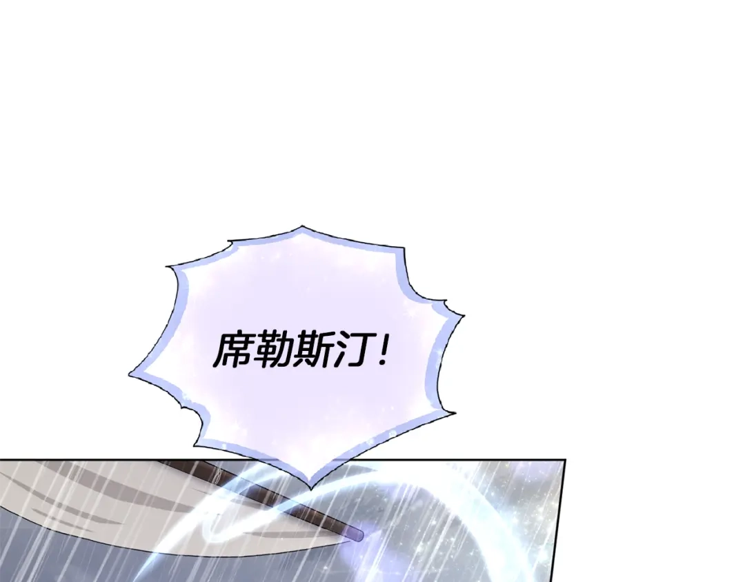 《精灵王女要跑路》第48话 拼死决斗 第107页