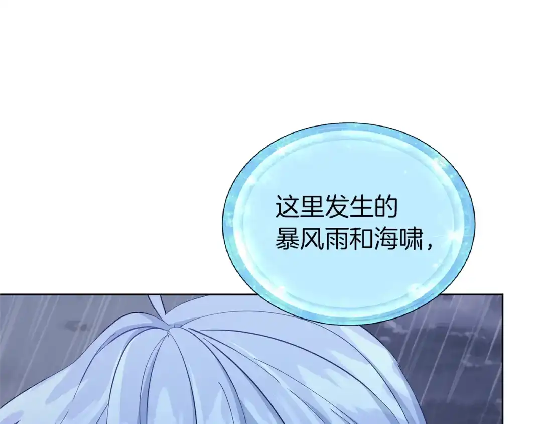 《精灵王女要跑路》第48话 拼死决斗 第140页