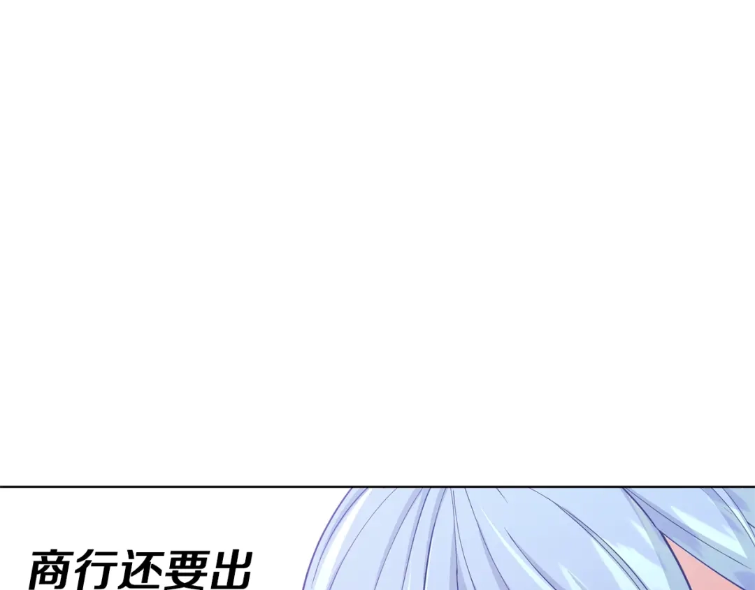 《精灵王女要跑路》第48话 拼死决斗 第61页