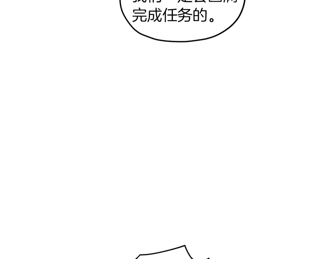 《精灵王女要跑路》第48话 拼死决斗 第194页