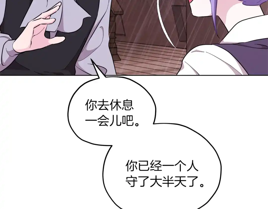 《精灵王女要跑路》第48话 拼死决斗 第168页