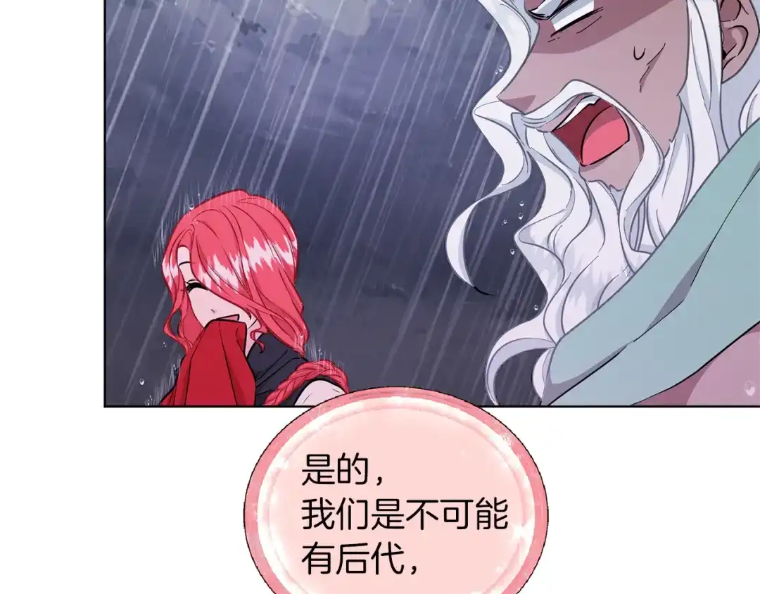 《精灵王女要跑路》第48话 拼死决斗 第26页
