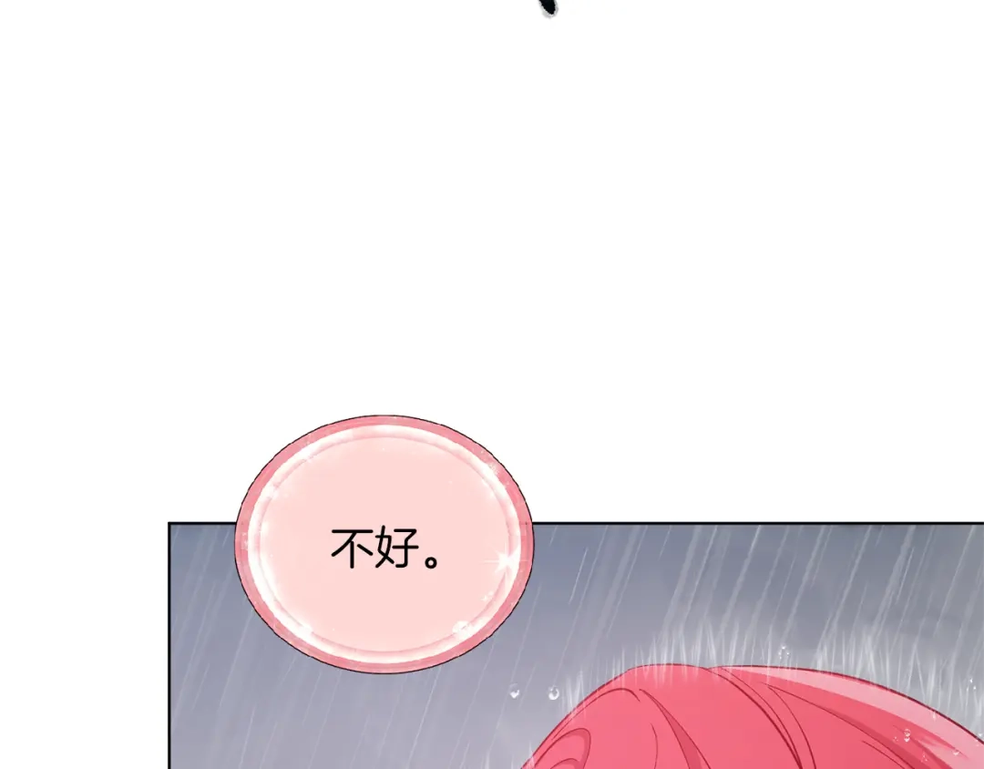 《精灵王女要跑路》第48话 拼死决斗 第13页